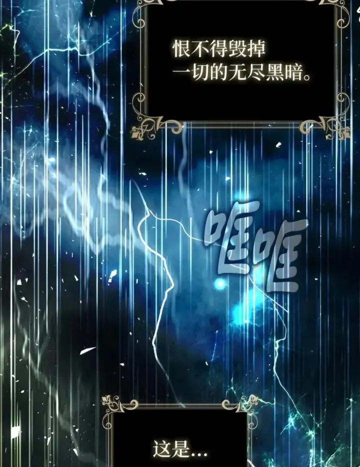 漫画《狮子公爵家的松鼠千金》109 黑龙发怒了！第101张图
