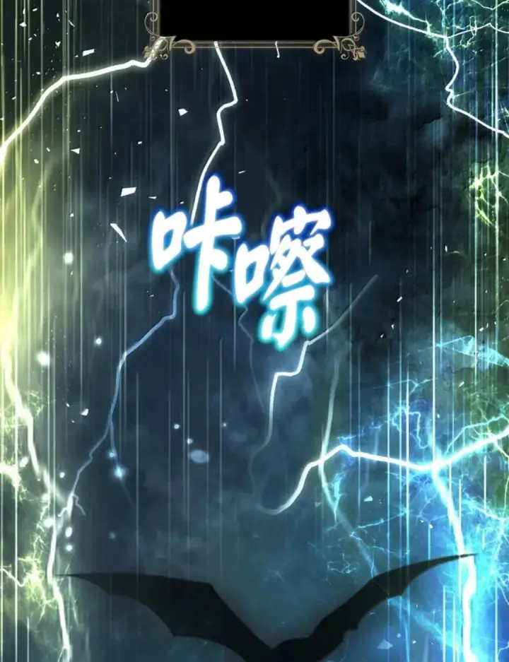 漫画《狮子公爵家的松鼠千金》109 黑龙发怒了！第102张图