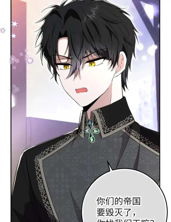 漫画《狮子公爵家的松鼠千金》109 黑龙发怒了！第109张图