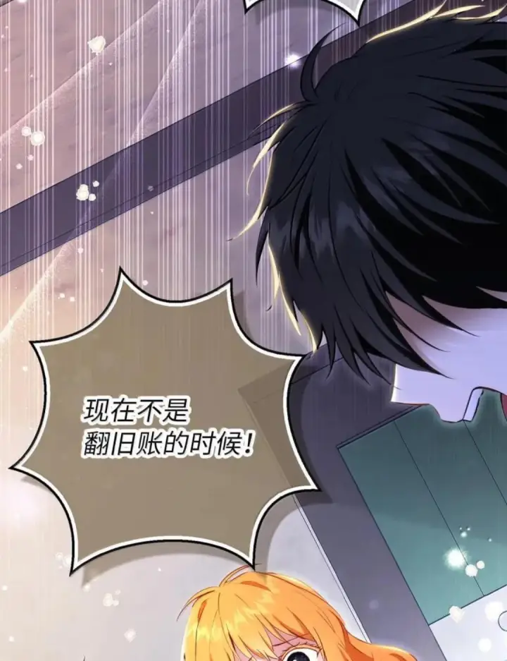 漫画《狮子公爵家的松鼠千金》109 黑龙发怒了！第111张图