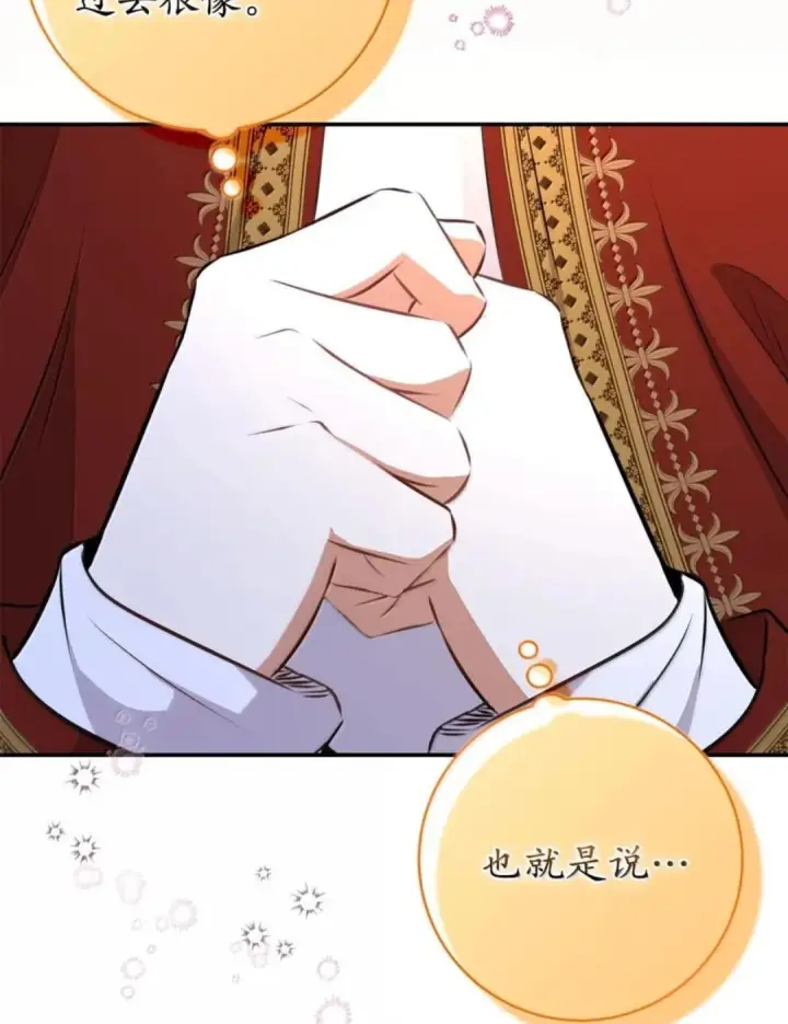漫画《狮子公爵家的松鼠千金》109 黑龙发怒了！第114张图