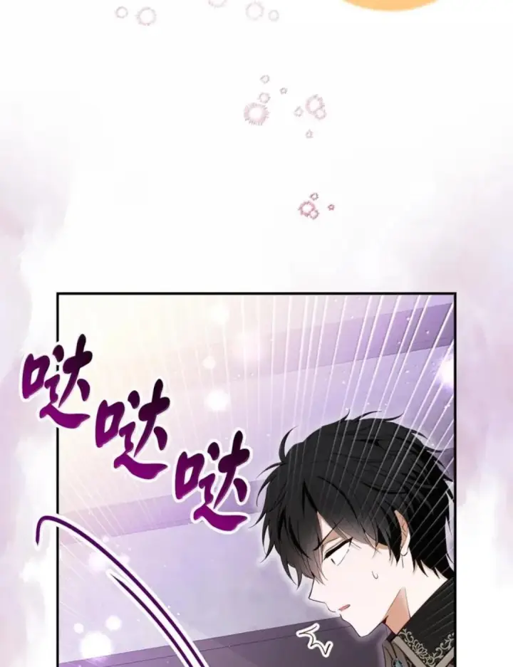 漫画《狮子公爵家的松鼠千金》109 黑龙发怒了！第115张图