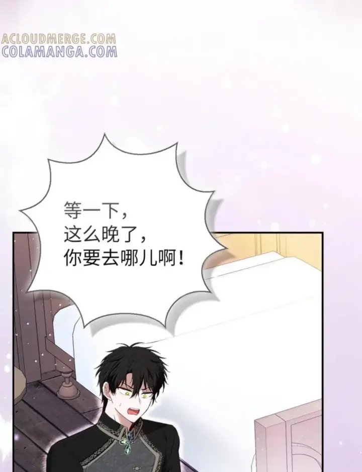 漫画《狮子公爵家的松鼠千金》109 黑龙发怒了！第117张图