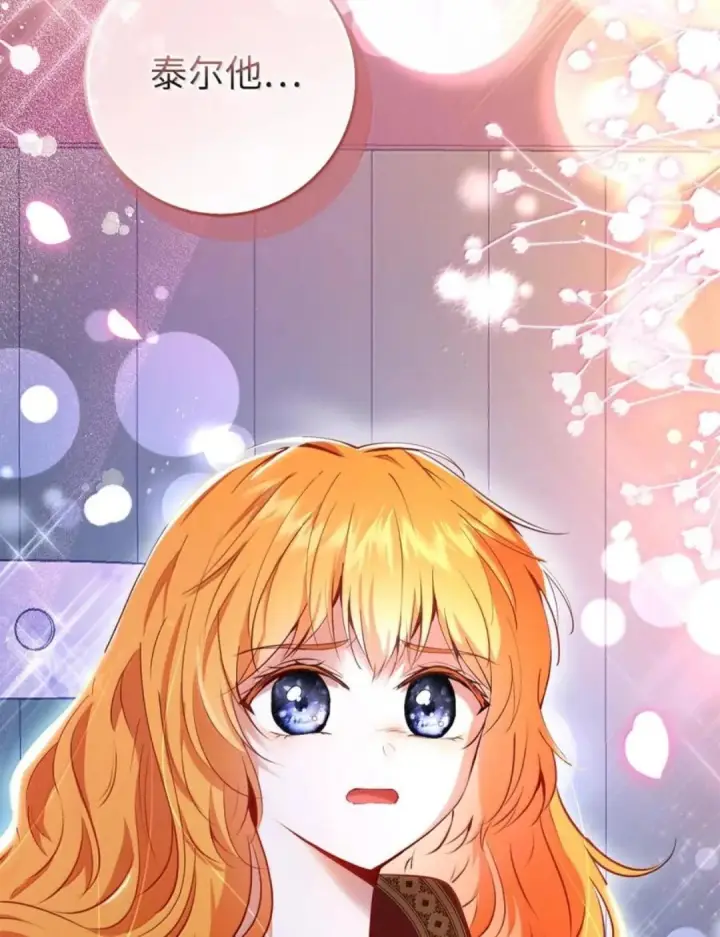 漫画《狮子公爵家的松鼠千金》109 黑龙发怒了！第121张图