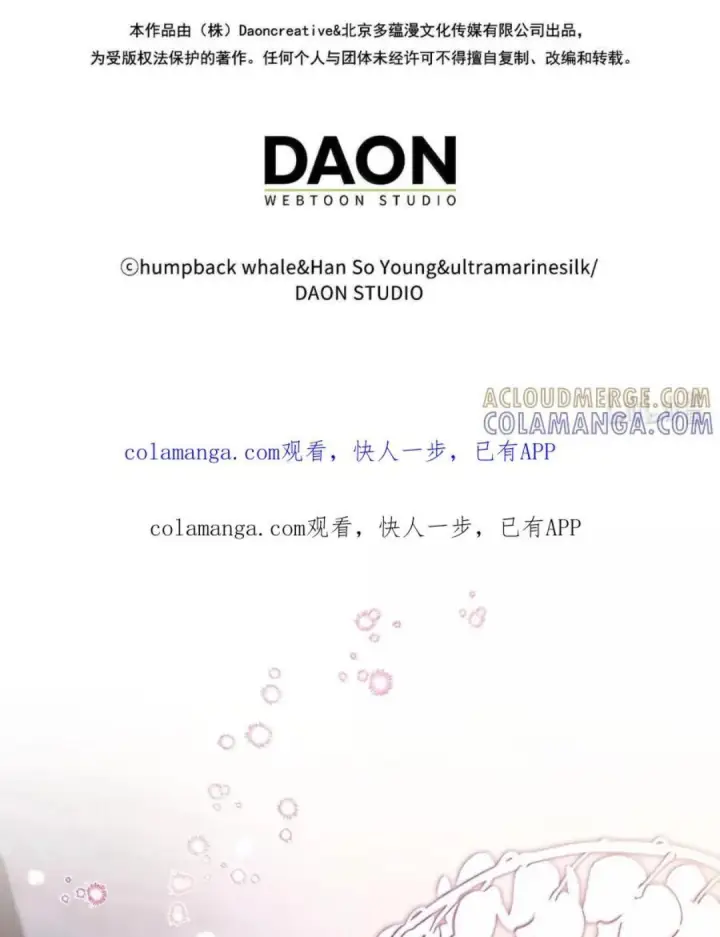 漫画《狮子公爵家的松鼠千金》109 黑龙发怒了！第126张图
