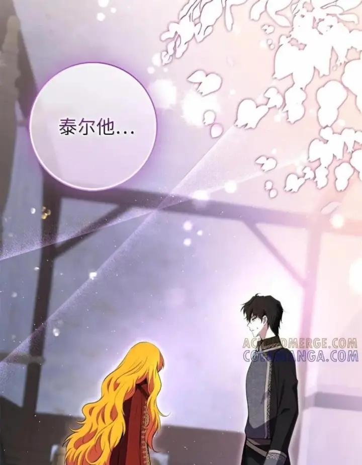 漫画《狮子公爵家的松鼠千金》109 黑龙发怒了！第127张图