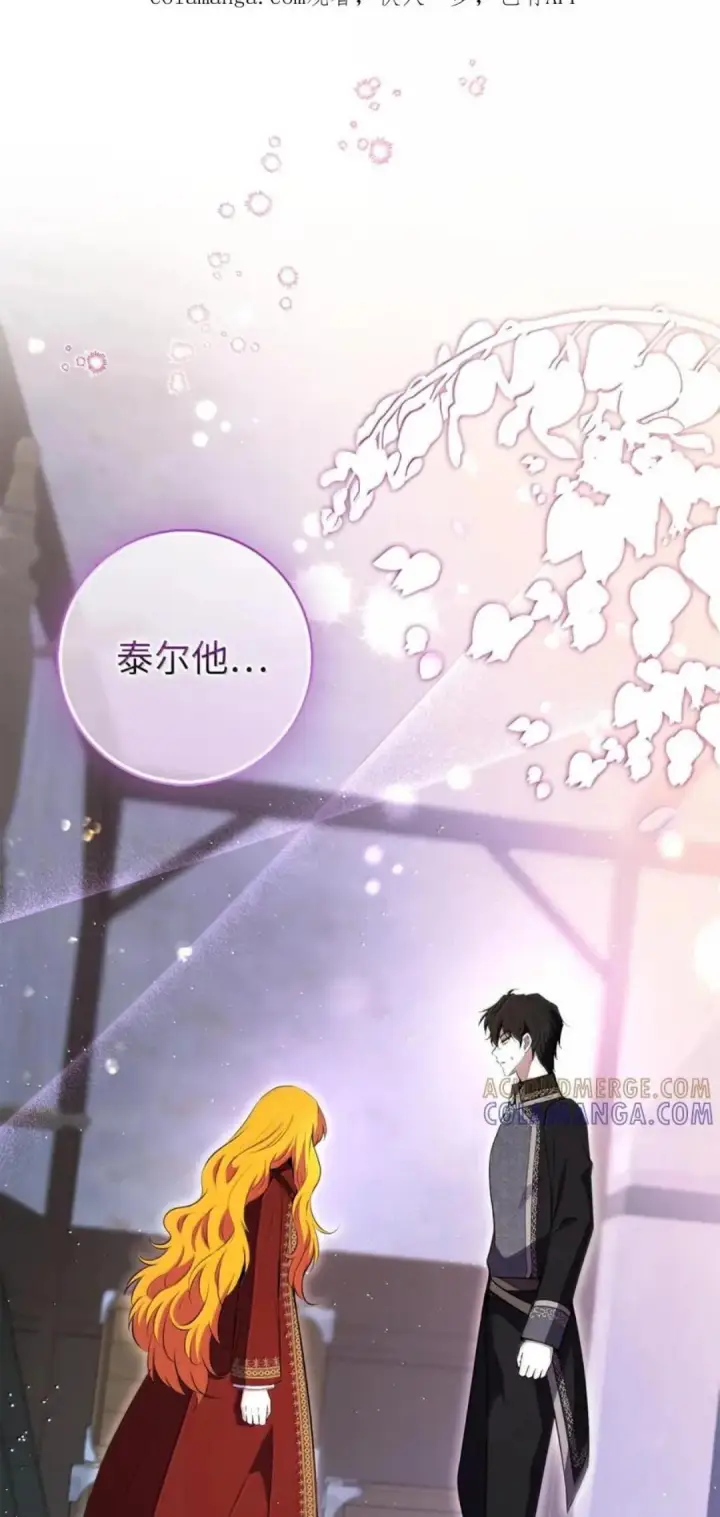 漫画《狮子公爵家的松鼠千金》109 黑龙发怒了！第128张图