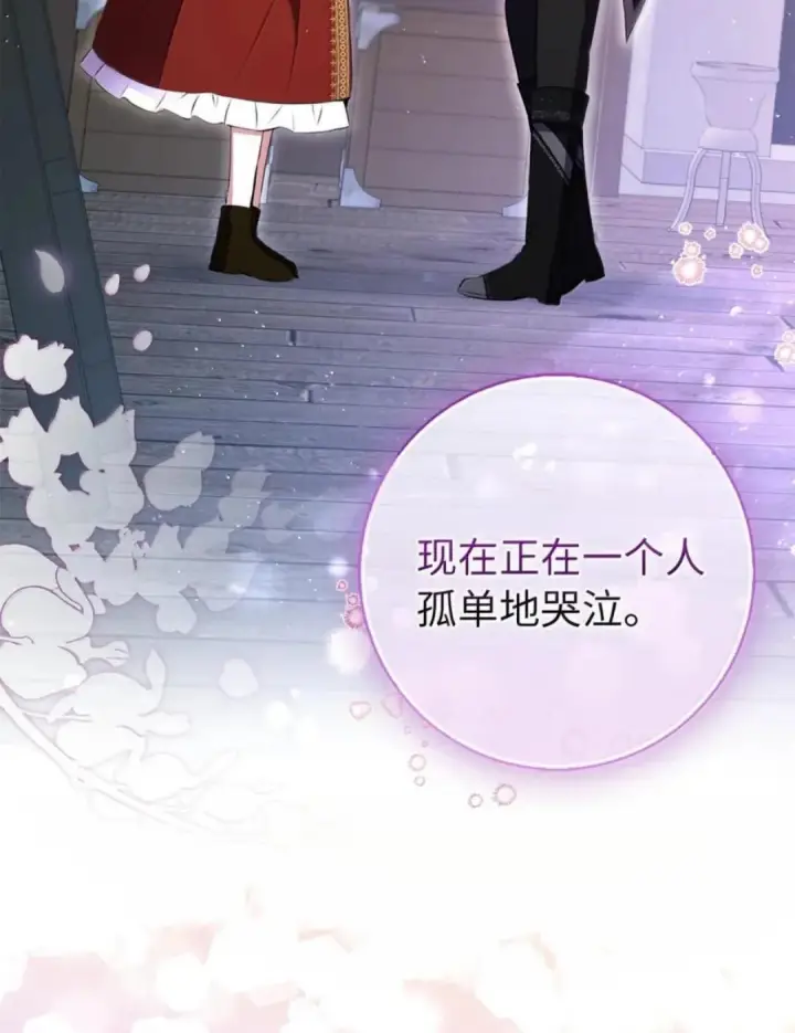 漫画《狮子公爵家的松鼠千金》109 黑龙发怒了！第129张图