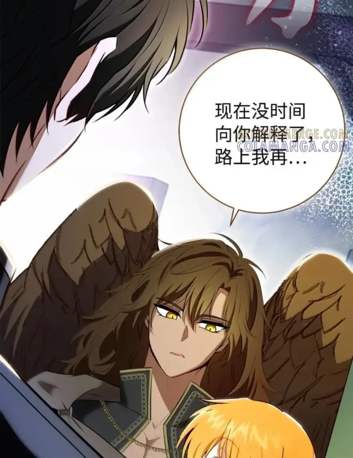 漫画《狮子公爵家的松鼠千金》109 黑龙发怒了！第13张图