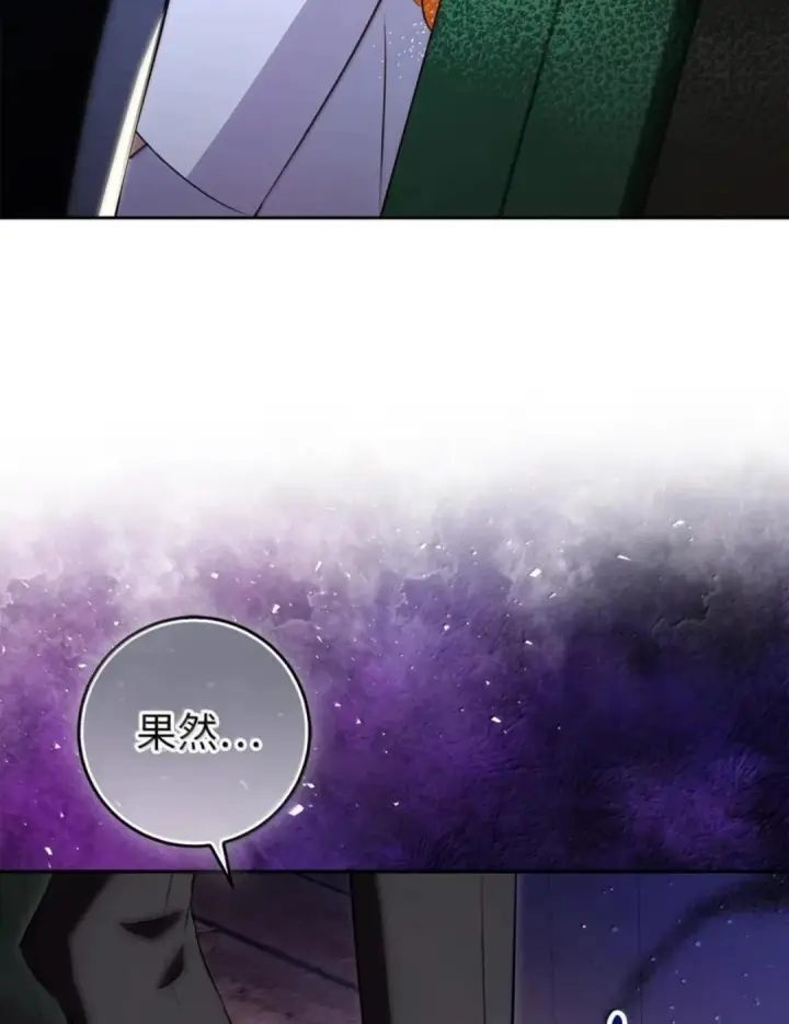 漫画《狮子公爵家的松鼠千金》109 黑龙发怒了！第15张图