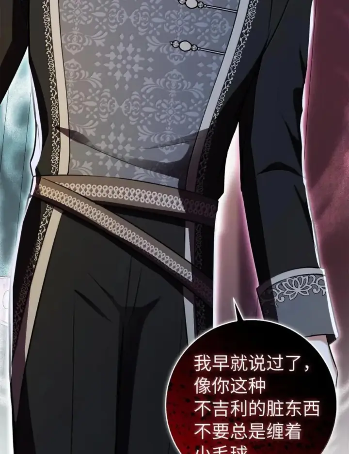 漫画《狮子公爵家的松鼠千金》109 黑龙发怒了！第18张图