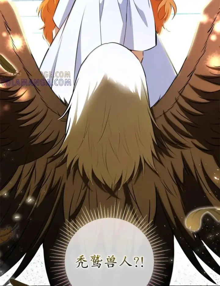 漫画《狮子公爵家的松鼠千金》109 黑龙发怒了！第2张图