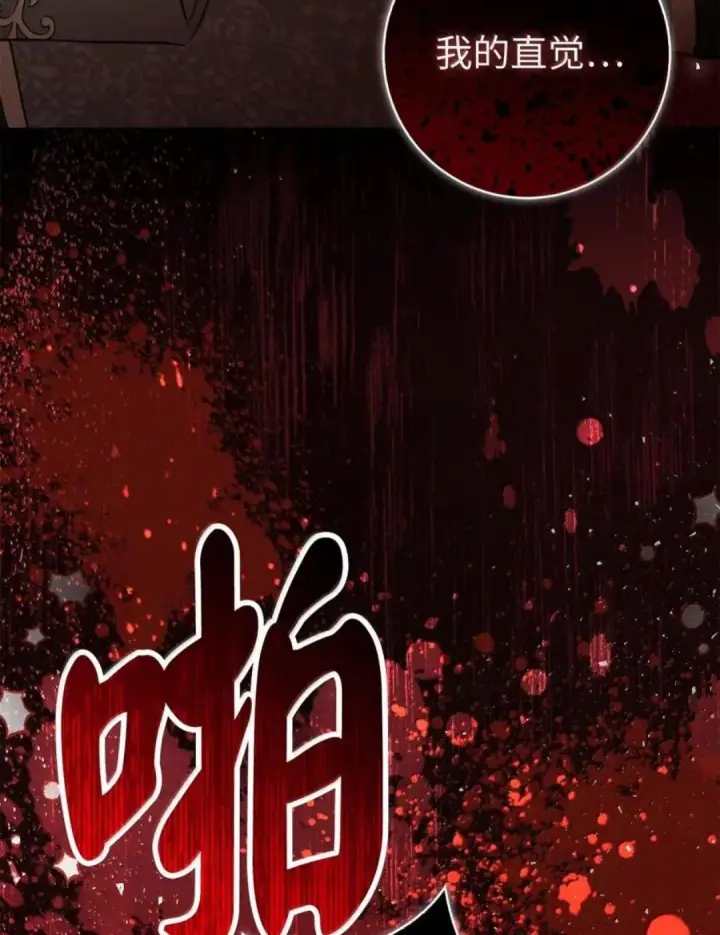 漫画《狮子公爵家的松鼠千金》109 黑龙发怒了！第21张图