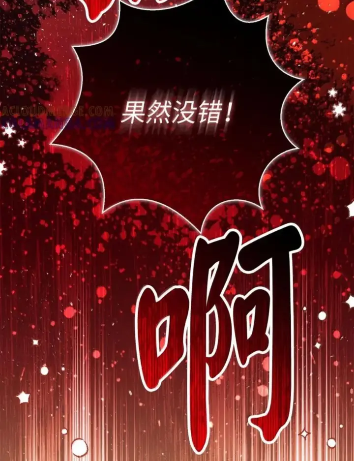 漫画《狮子公爵家的松鼠千金》109 黑龙发怒了！第22张图