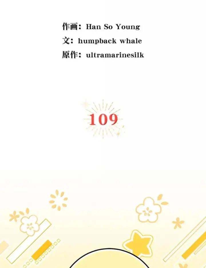 漫画《狮子公爵家的松鼠千金》109 黑龙发怒了！第24张图