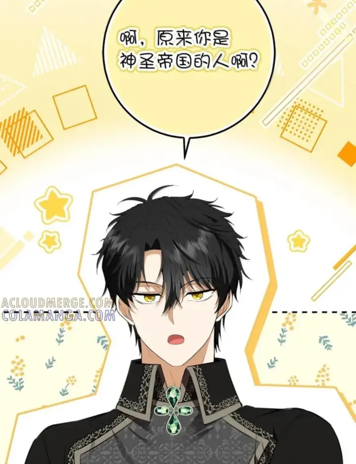 漫画《狮子公爵家的松鼠千金》109 黑龙发怒了！第25张图