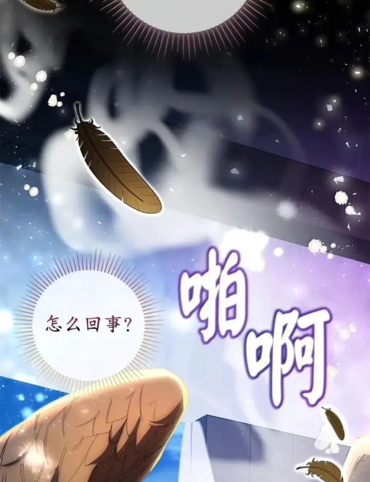 漫画《狮子公爵家的松鼠千金》109 黑龙发怒了！第3张图