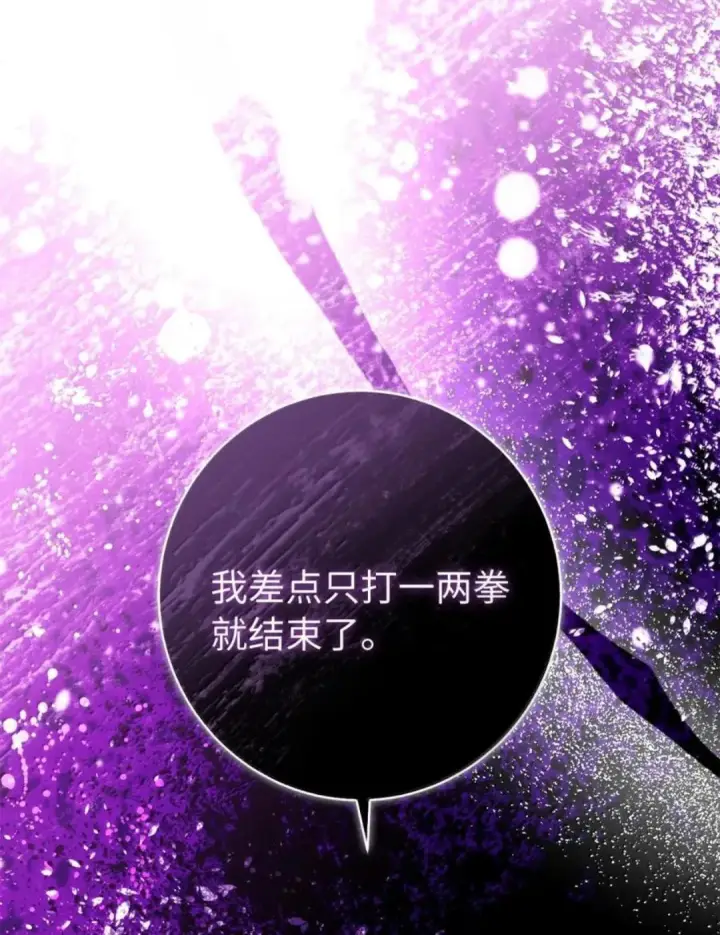 漫画《狮子公爵家的松鼠千金》109 黑龙发怒了！第32张图