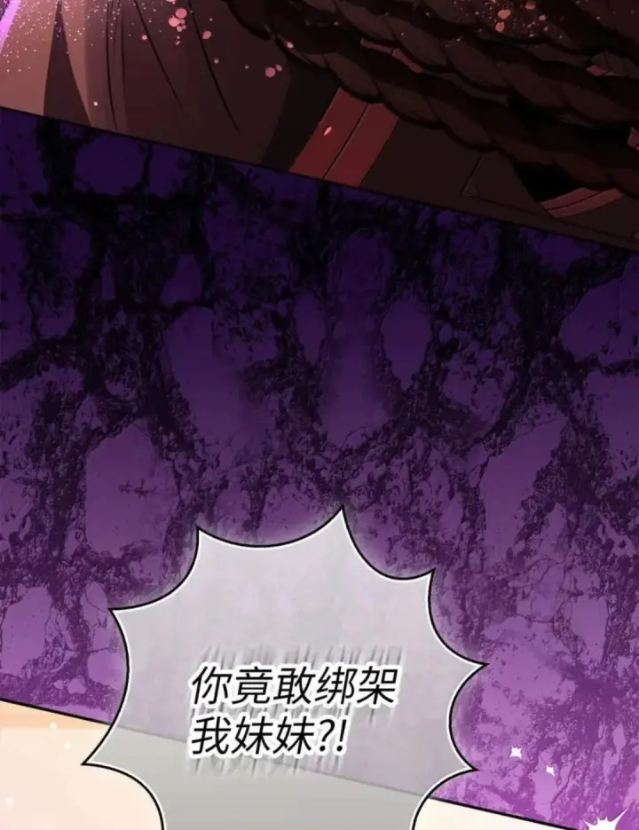 漫画《狮子公爵家的松鼠千金》109 黑龙发怒了！第35张图