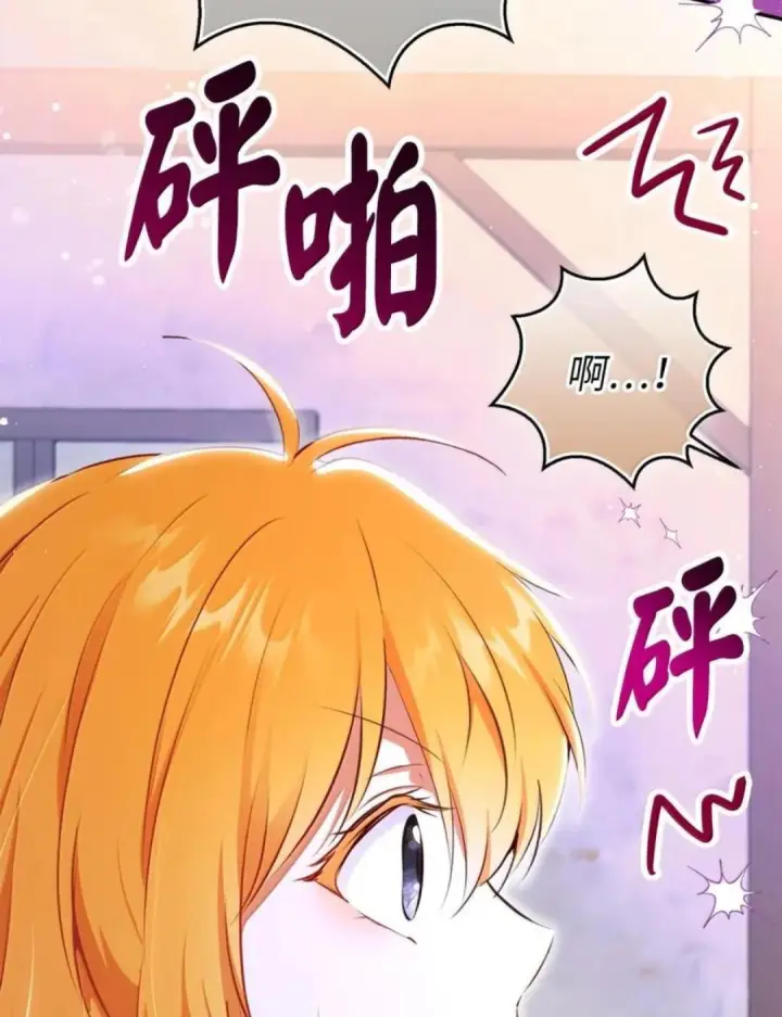 漫画《狮子公爵家的松鼠千金》109 黑龙发怒了！第36张图