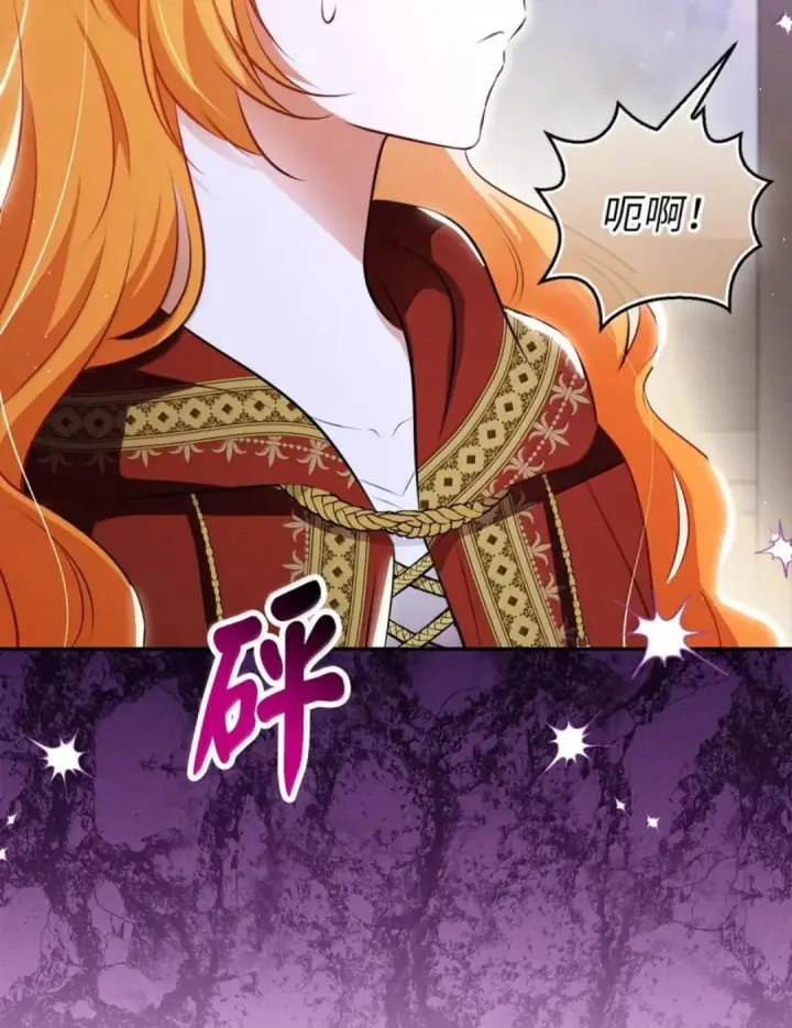 漫画《狮子公爵家的松鼠千金》109 黑龙发怒了！第37张图