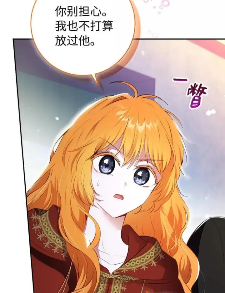 漫画《狮子公爵家的松鼠千金》109 黑龙发怒了！第40张图