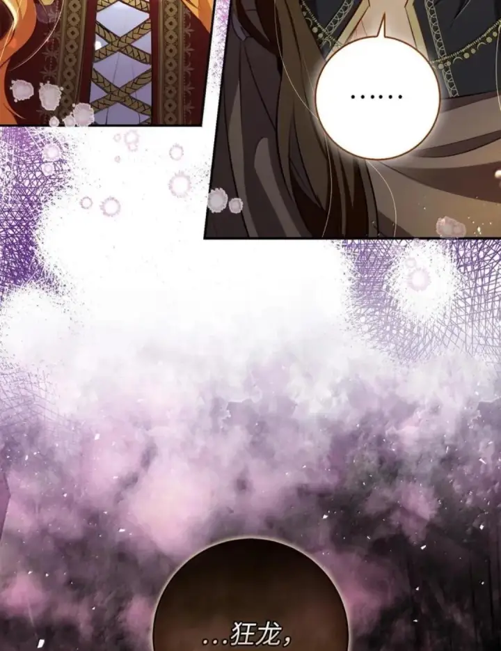 漫画《狮子公爵家的松鼠千金》109 黑龙发怒了！第43张图