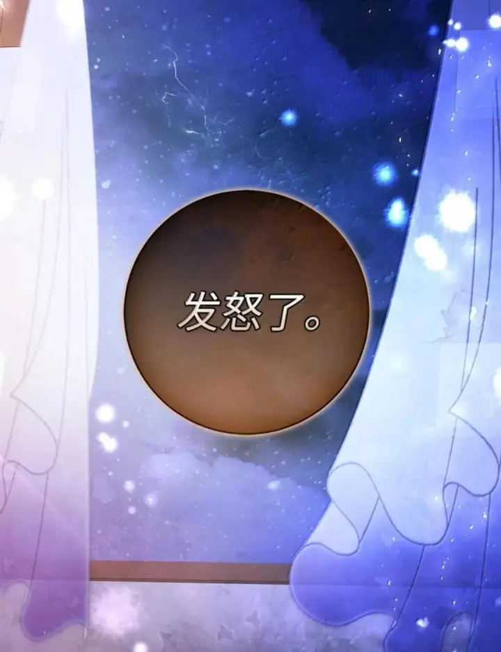 漫画《狮子公爵家的松鼠千金》109 黑龙发怒了！第45张图