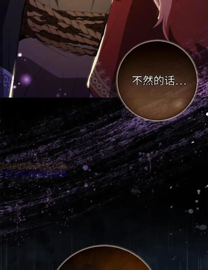 漫画《狮子公爵家的松鼠千金》109 黑龙发怒了！第48张图