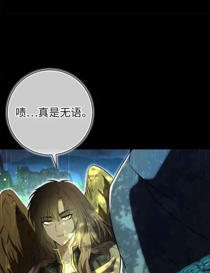 漫画《狮子公爵家的松鼠千金》109 黑龙发怒了！第54张图