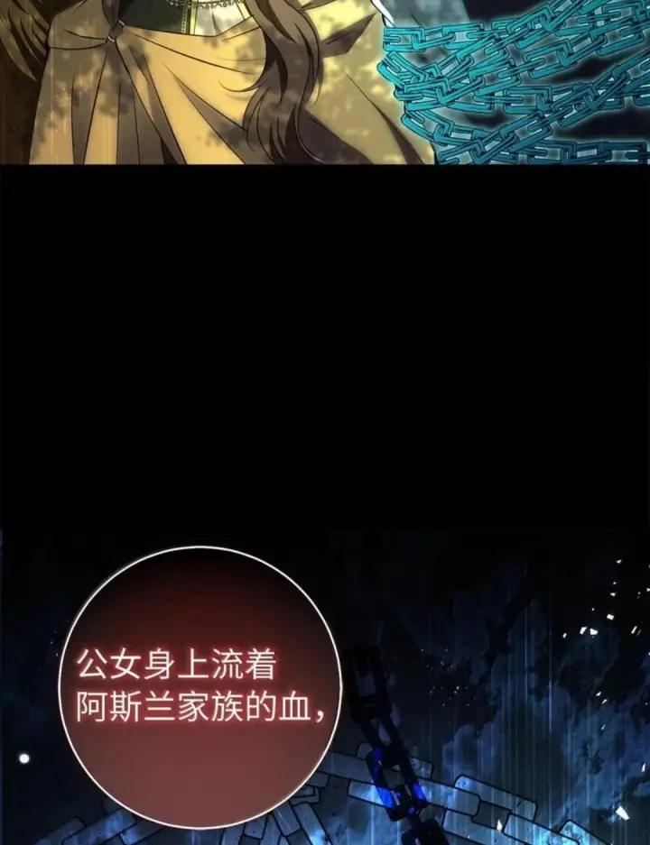 漫画《狮子公爵家的松鼠千金》109 黑龙发怒了！第55张图