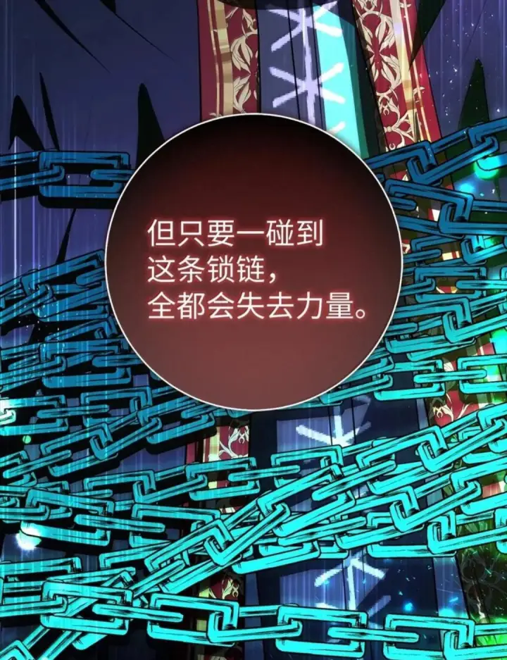 漫画《狮子公爵家的松鼠千金》109 黑龙发怒了！第58张图