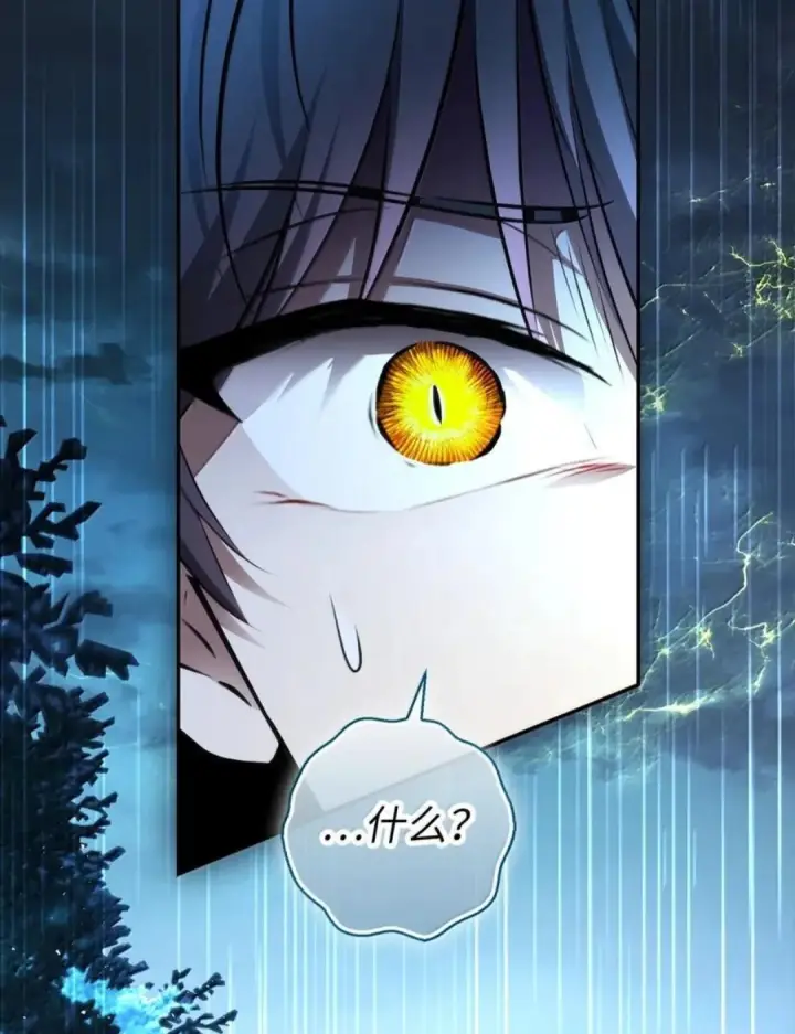 漫画《狮子公爵家的松鼠千金》109 黑龙发怒了！第60张图