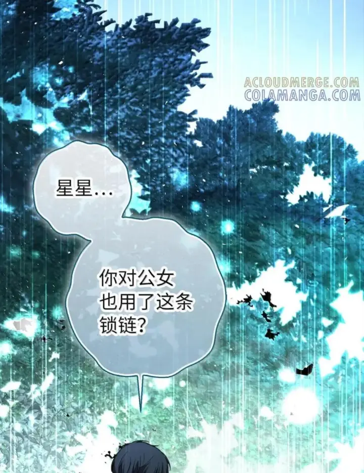 漫画《狮子公爵家的松鼠千金》109 黑龙发怒了！第61张图