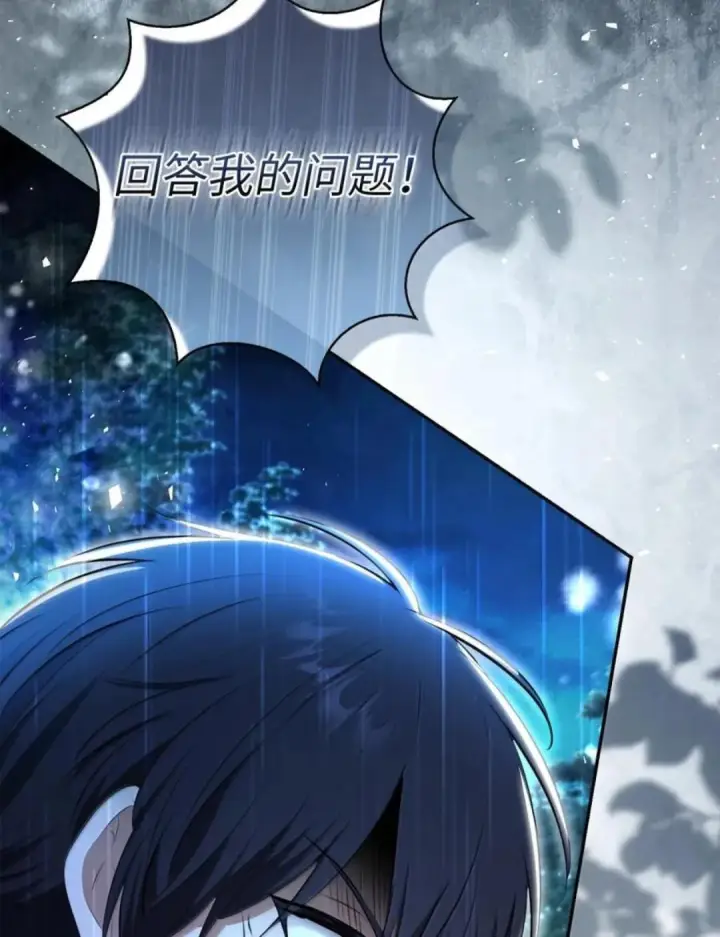 漫画《狮子公爵家的松鼠千金》109 黑龙发怒了！第64张图