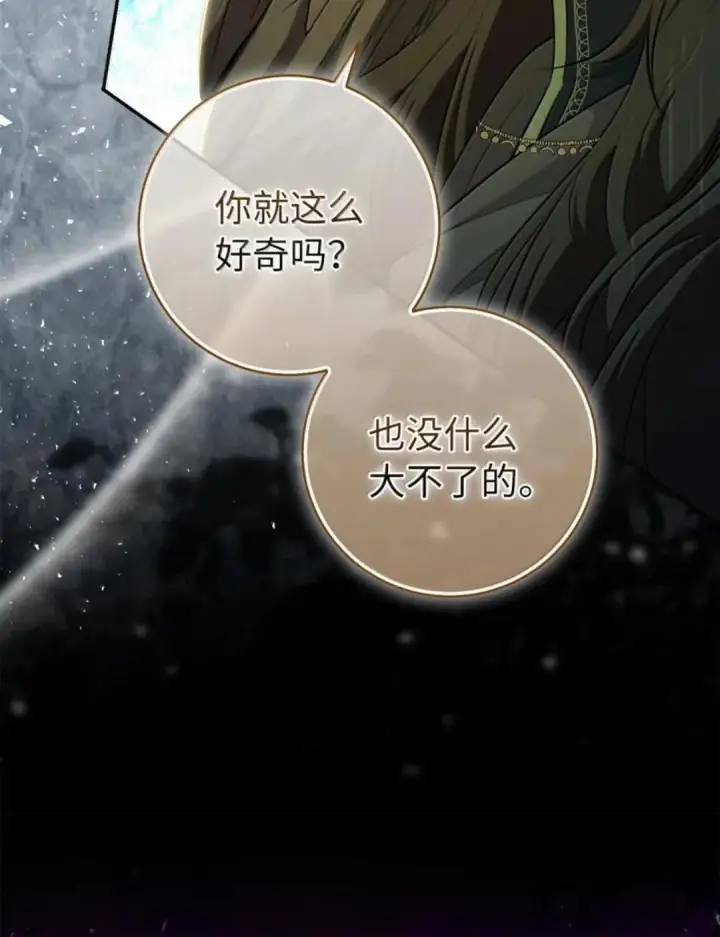 漫画《狮子公爵家的松鼠千金》109 黑龙发怒了！第67张图