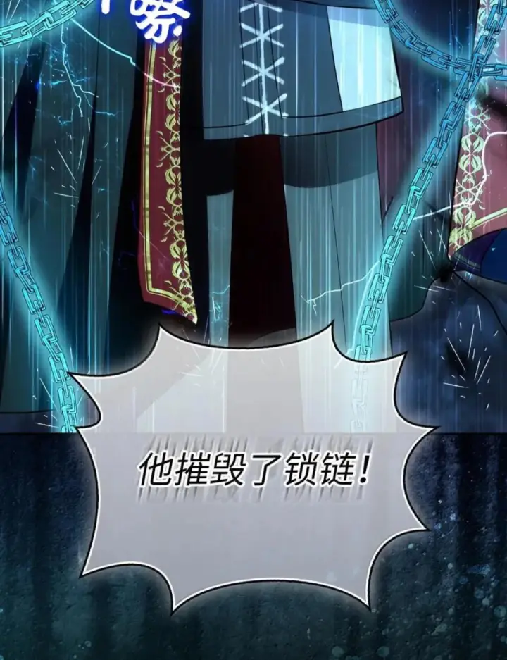 漫画《狮子公爵家的松鼠千金》109 黑龙发怒了！第80张图