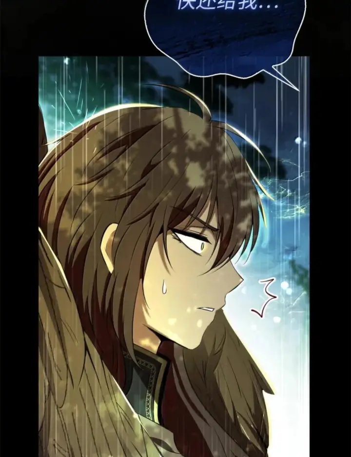 漫画《狮子公爵家的松鼠千金》109 黑龙发怒了！第84张图