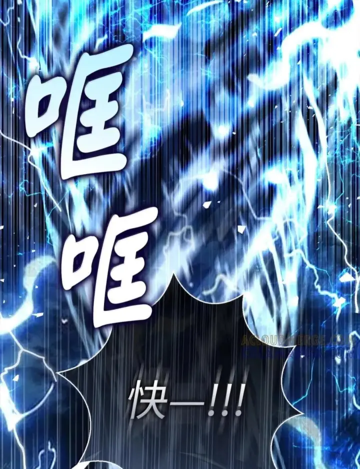 漫画《狮子公爵家的松鼠千金》109 黑龙发怒了！第88张图