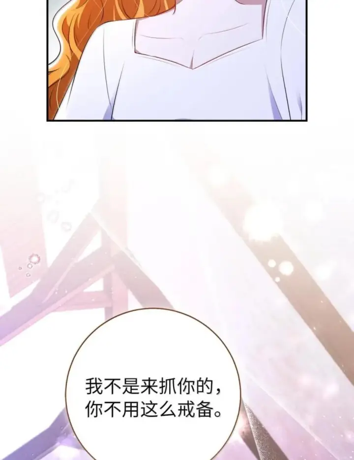 漫画《狮子公爵家的松鼠千金》109 黑龙发怒了！第9张图