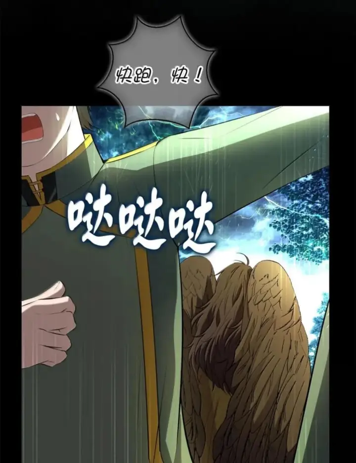 漫画《狮子公爵家的松鼠千金》109 黑龙发怒了！第97张图