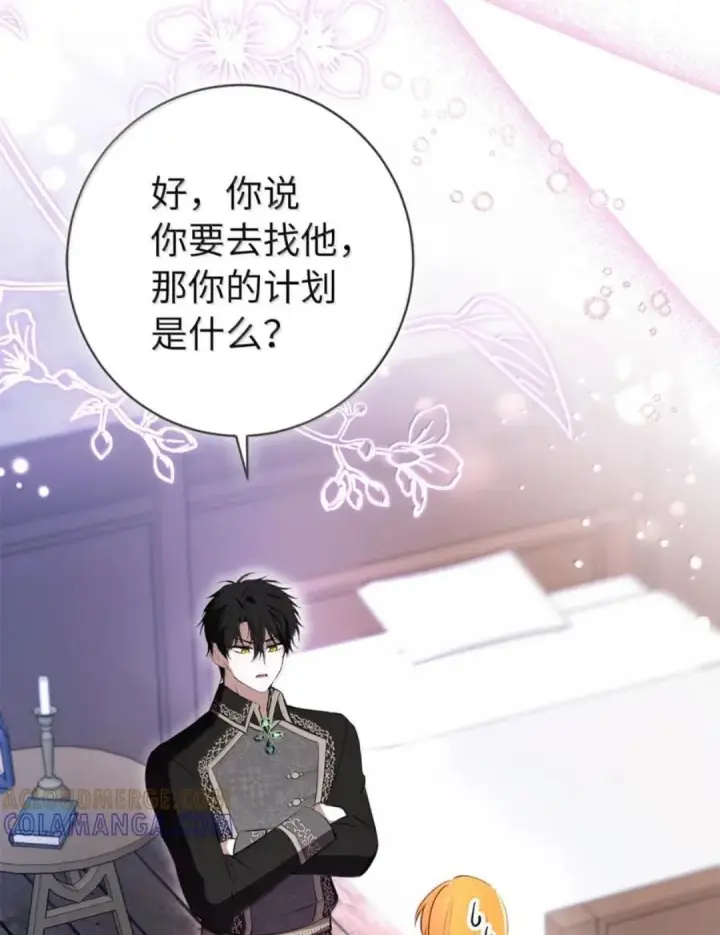 漫画《狮子公爵家的松鼠千金》110 你是逆鳞第19张图
