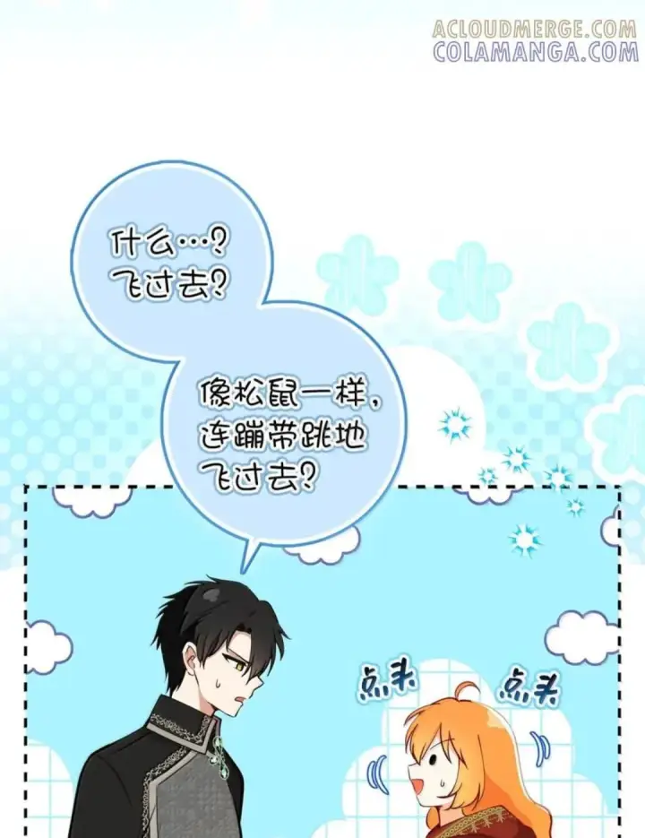 漫画《狮子公爵家的松鼠千金》110 你是逆鳞第28张图