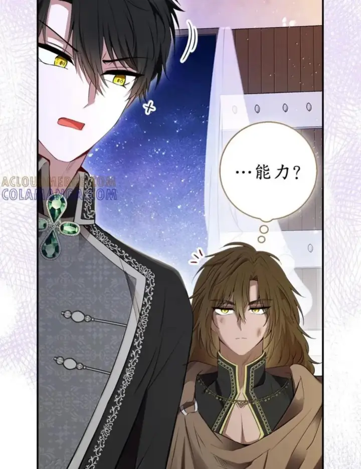 漫画《狮子公爵家的松鼠千金》110 你是逆鳞第32张图