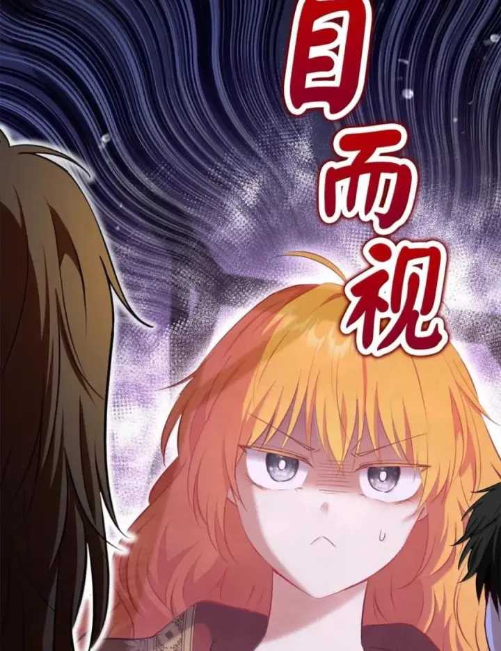 漫画《狮子公爵家的松鼠千金》110 你是逆鳞第35张图
