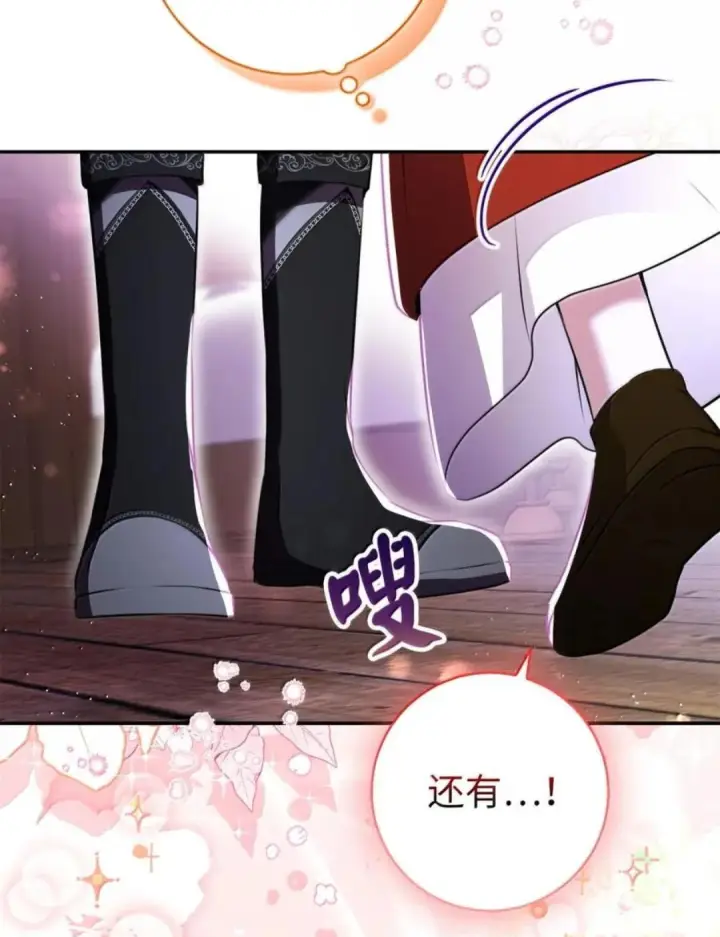 漫画《狮子公爵家的松鼠千金》110 你是逆鳞第40张图