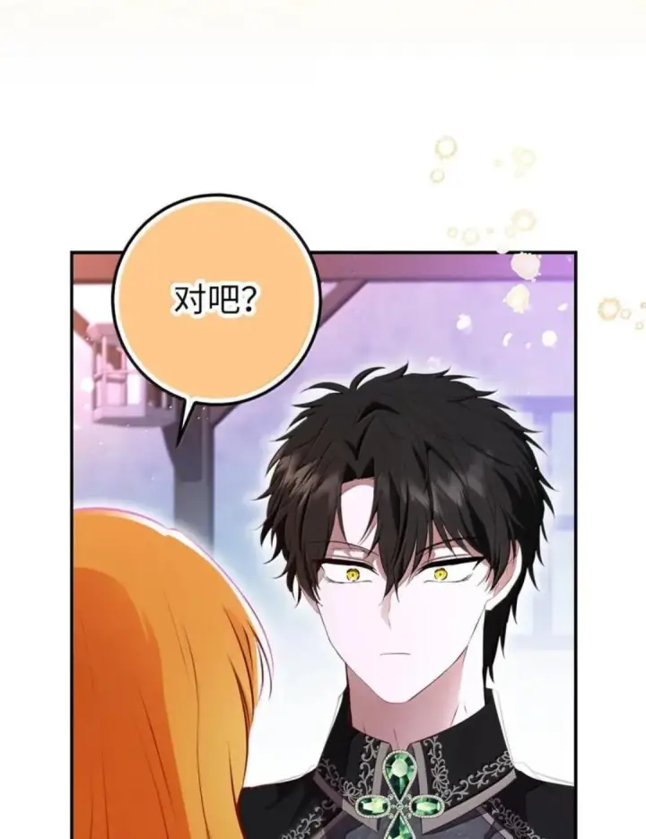 漫画《狮子公爵家的松鼠千金》110 你是逆鳞第48张图