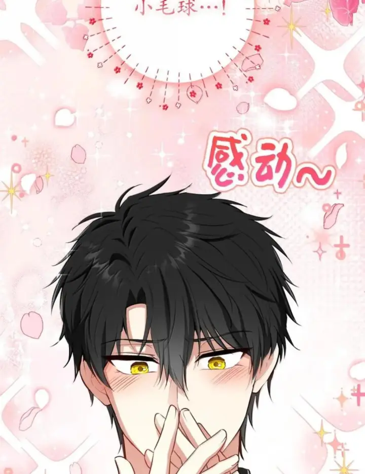漫画《狮子公爵家的松鼠千金》110 你是逆鳞第50张图