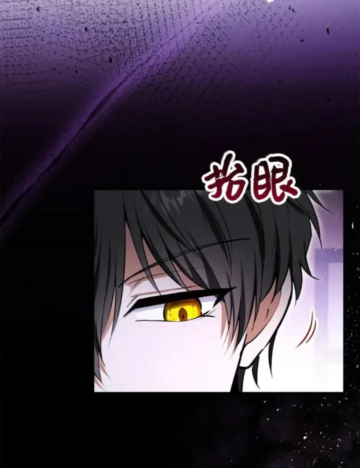 漫画《狮子公爵家的松鼠千金》110 你是逆鳞第60张图
