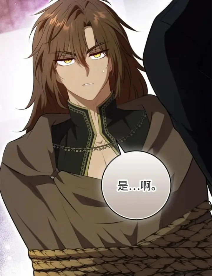 漫画《狮子公爵家的松鼠千金》110 你是逆鳞第68张图